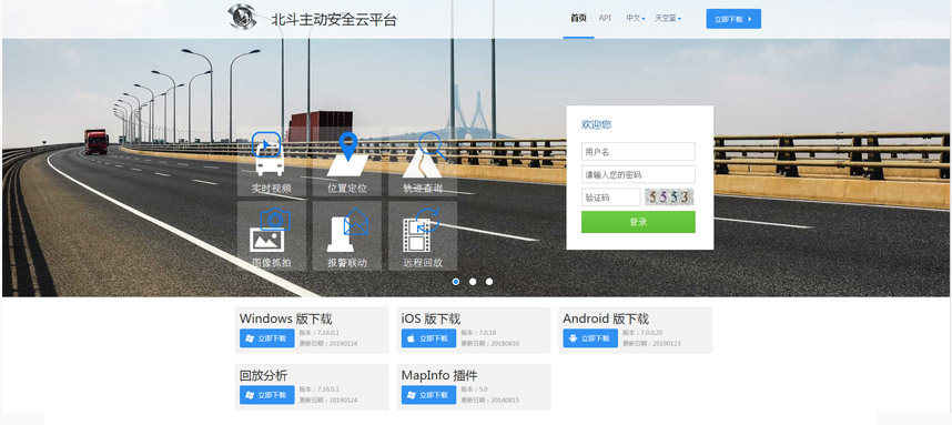 CMSV6登錄界面.jpg